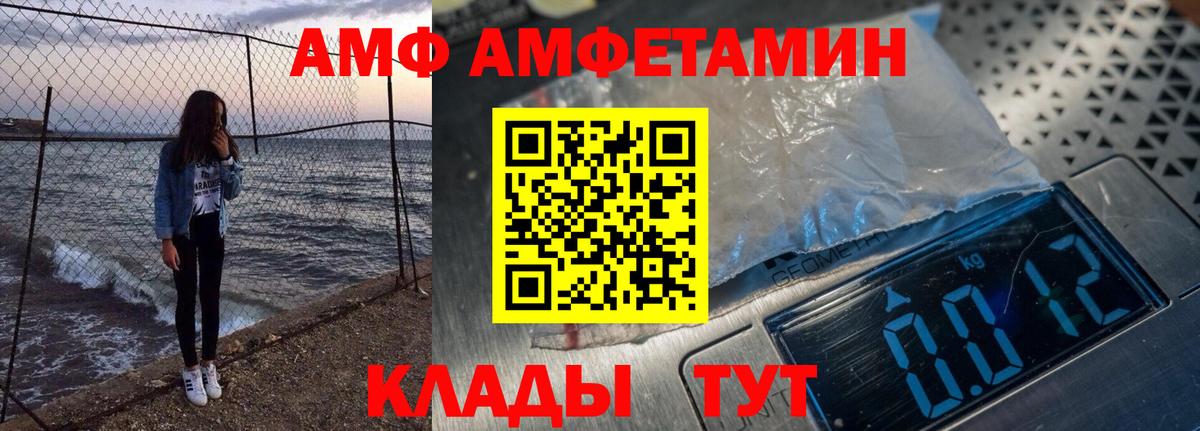 АМФЕТАМИН 97%  Вход с VPN  Амфетамин  АМФЕТАМИН  сайты даркнета Telegram  Нальчик 