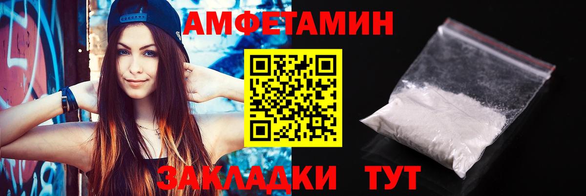 Amphetamine 97% Нальчик