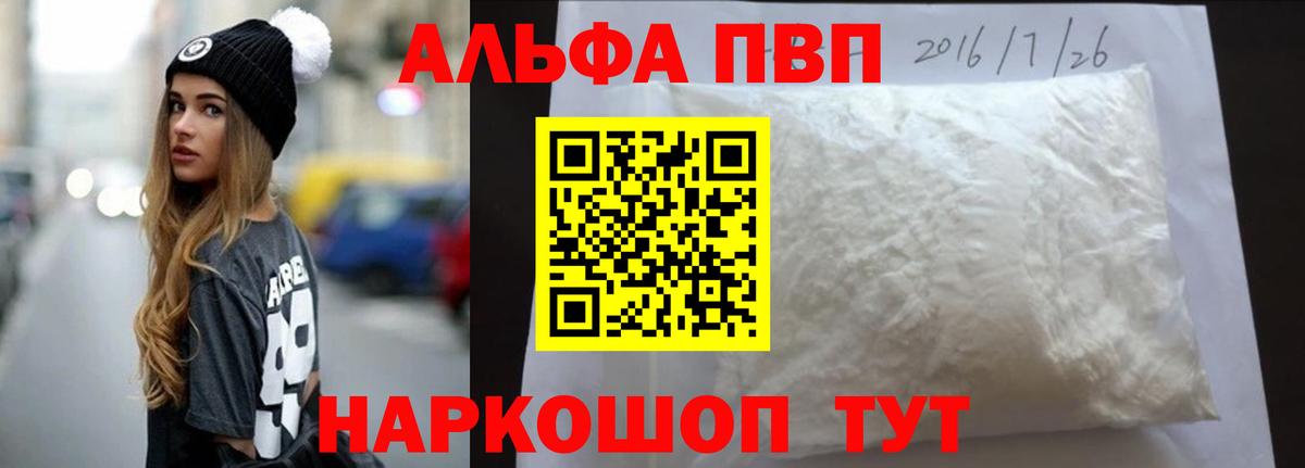 A PVP Соль Нальчик