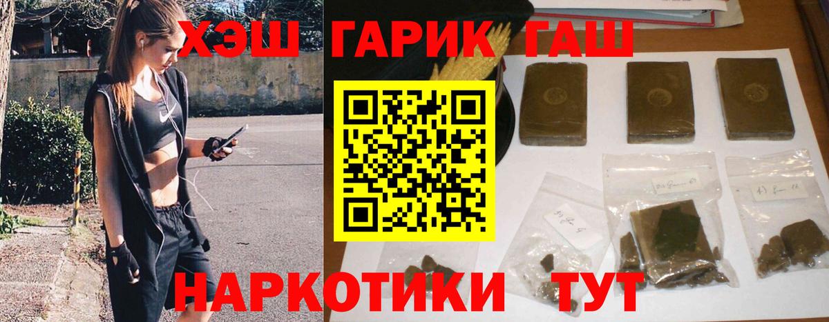 ГАШ hashish Нальчик