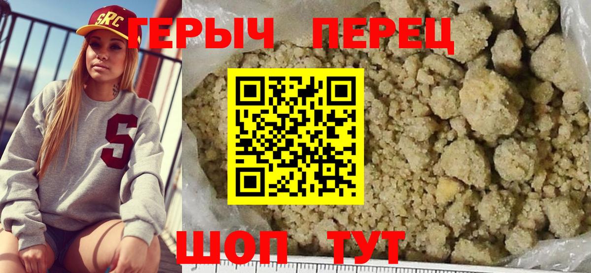 Нальчик  ГЕРОИН герыч  ГЕРОИН  Вход с VPN 