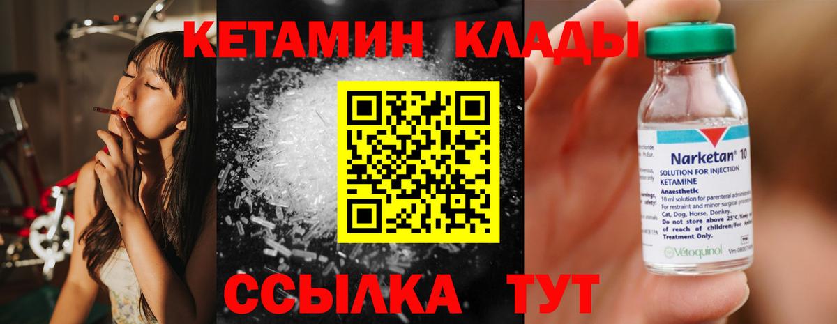Нальчик  Кетамин VHQ  Вход с VPN 