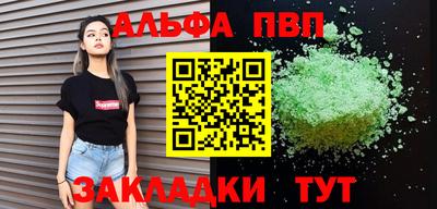 ALPHA-PVP Гусев