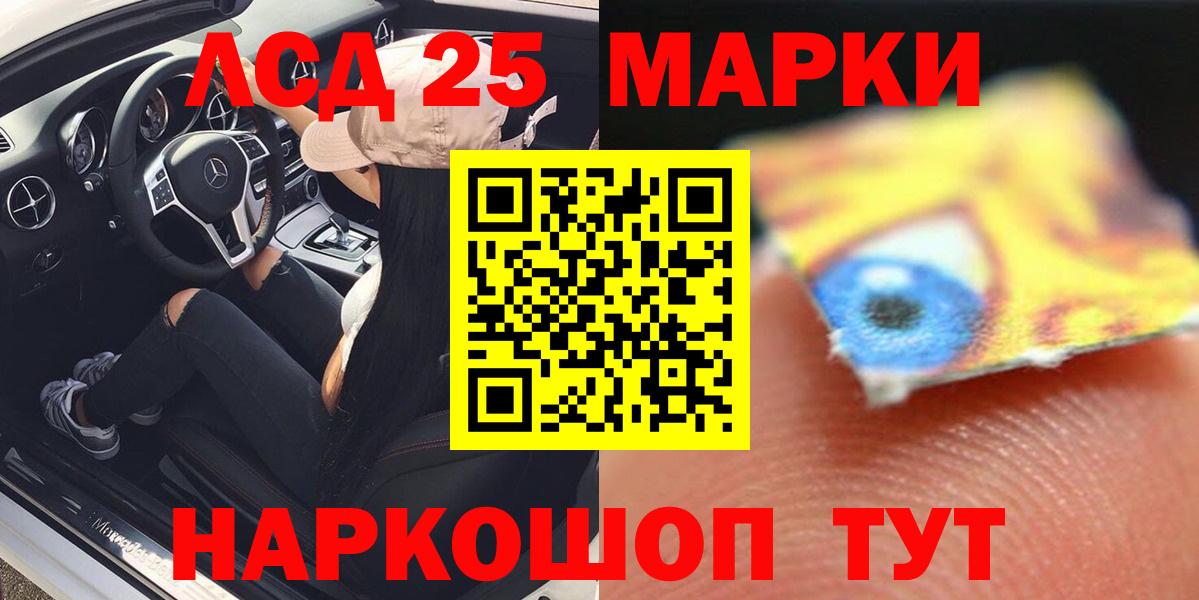 LSD-25 экстази кислота  ЛСД экстази кислота  Нальчик  Вход с VPN 
