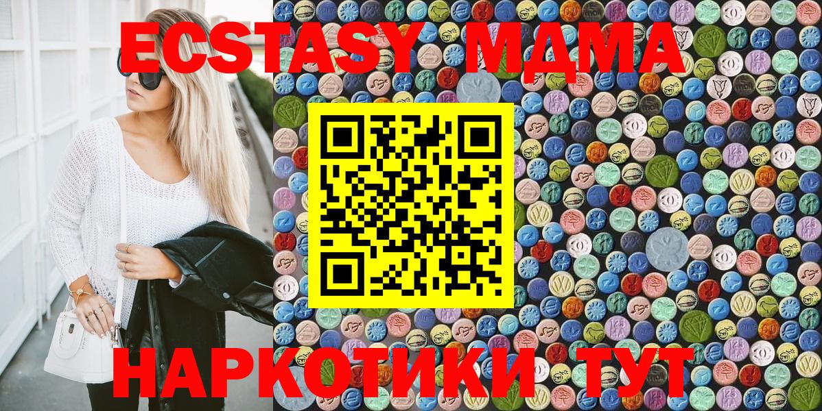 MDMA молли Нальчик