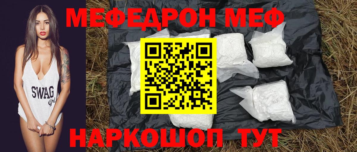 МЕФ  МЯУ-МЯУ  Вход с VPN  Нальчик  кракен ССЫЛКА  Мефедрон 4 MMC 