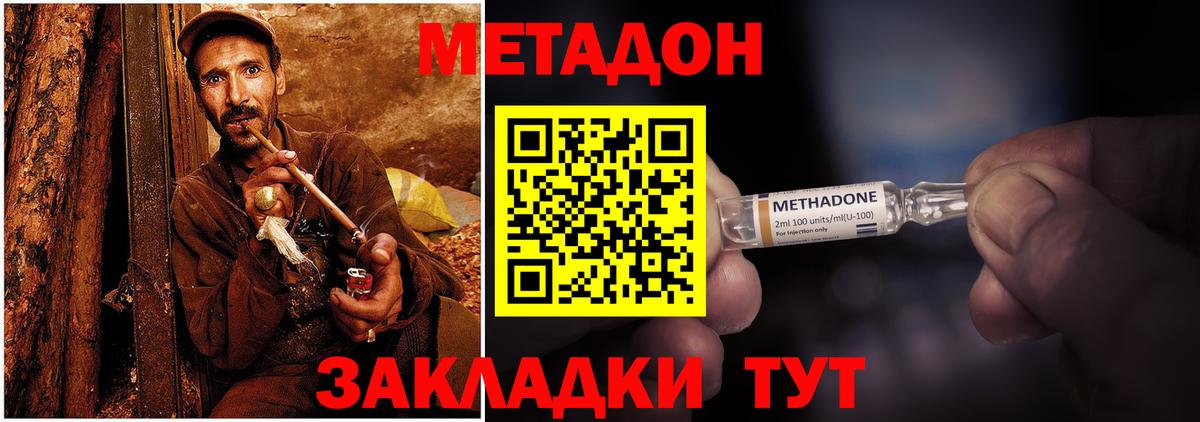 МЕТАДОН methadone  Вход с VPN  Нальчик  Метадон белоснежный 