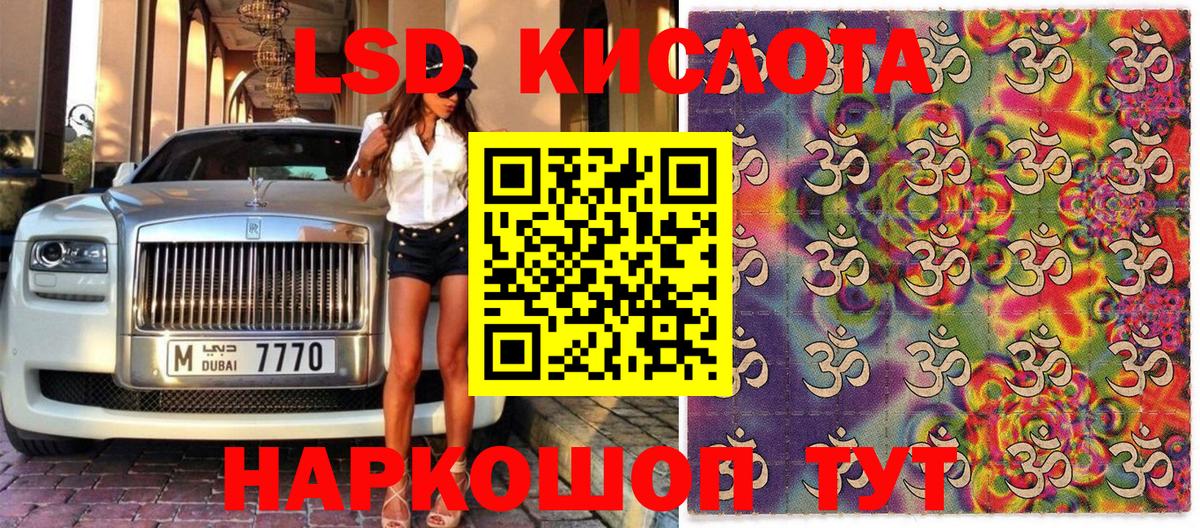Нальчик  Наркотические марки 1500мкг  Вход с VPN 