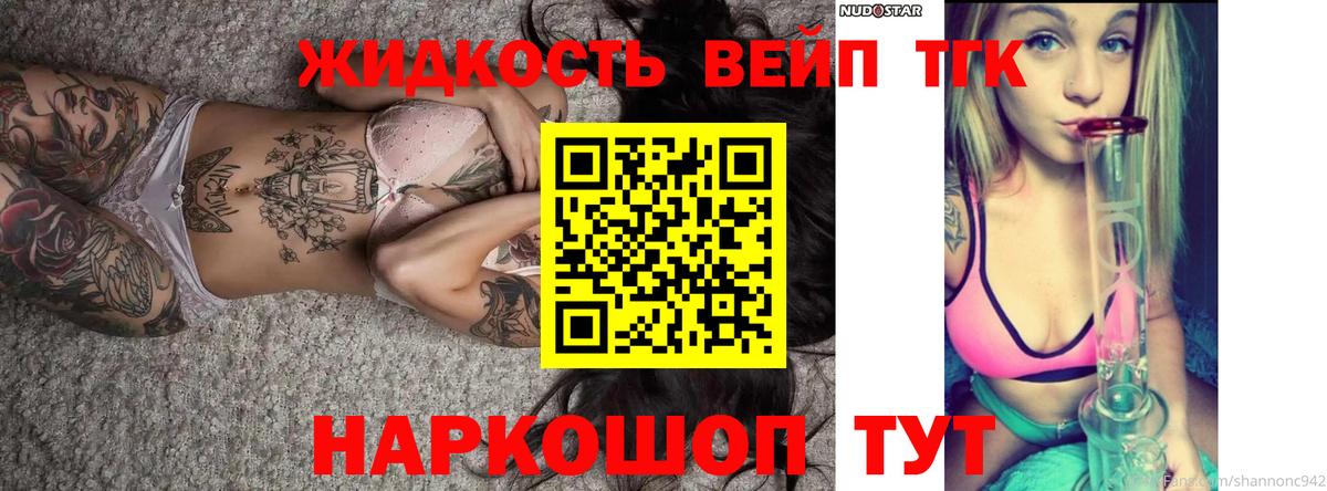 ТГК гашишное масло Нальчик